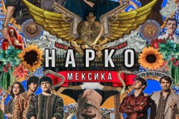 Кракен заблокировали