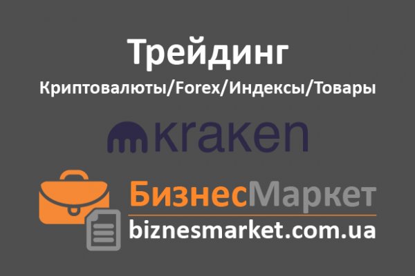 Kraken ссылка тор 2krnk biz